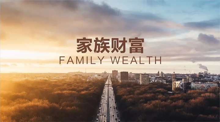 隔代财富传承：祖父母可以为孙子女买香港保险吗？