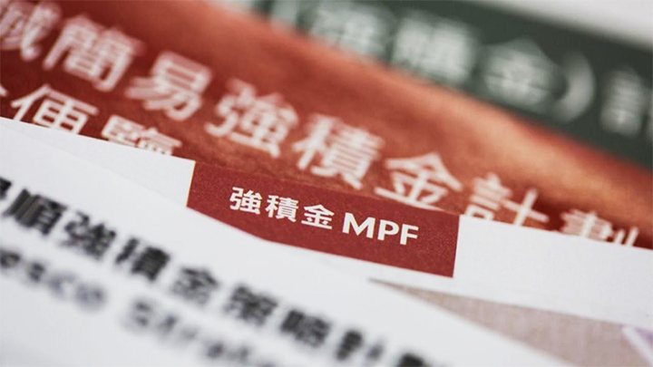 央行开展7000亿中期借贷便利MLF，香港强积金MPF如何调整股票基金投资策略？